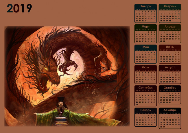 Обои картинки фото календари, фэнтези, человек, дракон, мужчина