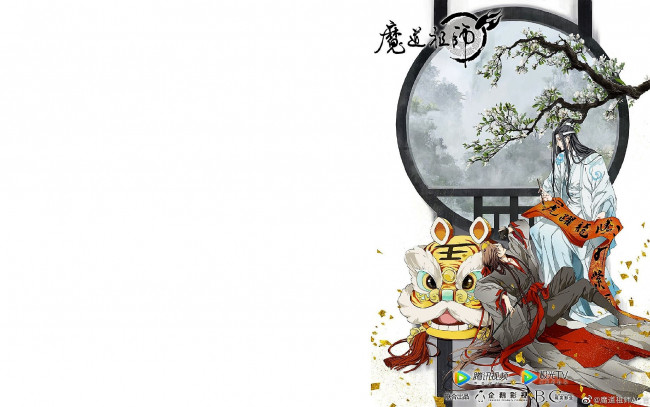 Обои картинки фото аниме, mo dao zu shi, вэй, усянь, лань, ванцзи, тигр, ветка