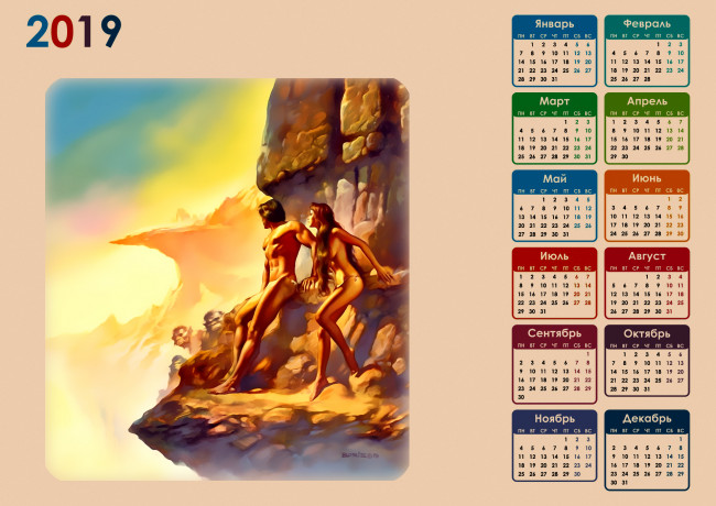 Обои картинки фото календари, фэнтези, девушка, мужчина, существо, гора