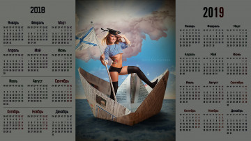 Картинка календари компьютерный+дизайн кораблик флаг взгляд девушка
