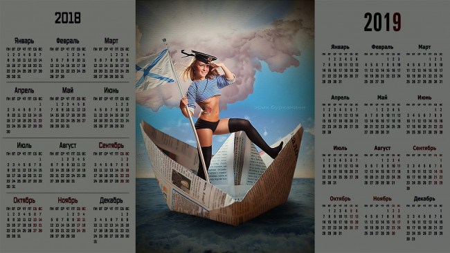 Обои картинки фото календари, компьютерный дизайн, кораблик, флаг, взгляд, девушка