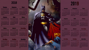 обоя календари, фэнтези, бэтмен