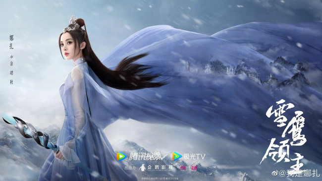 Обои картинки фото snow eagle lord , lord xue ying, кино фильмы, девушка, плащ, снег, посох