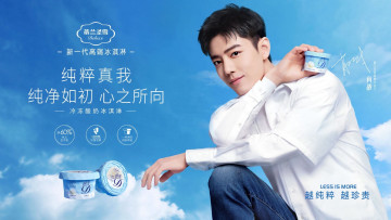 Картинка мужчины xiao+zhan актер рубашка джинсы лакомство