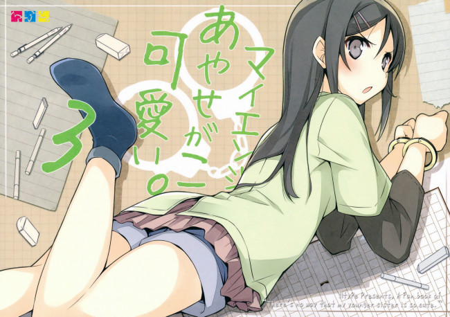 Обои картинки фото аниме, oreimo, ore, no, imouto, ga, konna, ni, kawaii, wake, nai