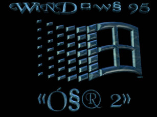Картинка компьютеры windows 98 95