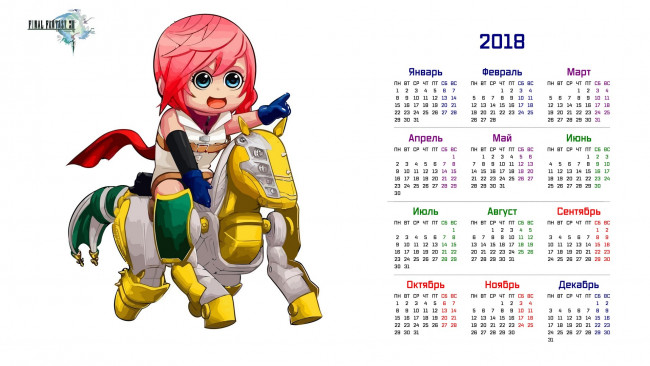Обои картинки фото календари, рисованные,  векторная графика, персонаж, 2018
