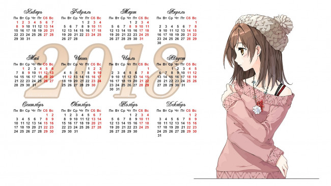 Обои картинки фото календари, рисованные,  векторная графика, профиль, шапка, взгляд, 2018, девушка