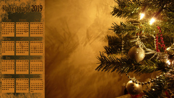 Картинка календари праздники +салюты гирлянда игрушка ветка