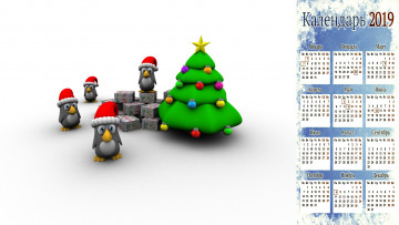 обоя календари, праздники,  салюты, шапка, пингвин, звезда, елка