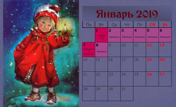 Картинка календари праздники +салюты свеча снег шапка взгляд девочка