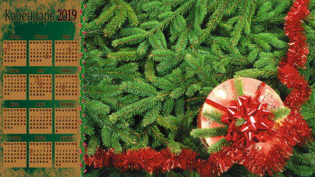 Обои картинки фото календари, праздники,  салюты, подарок, елка, мишура, коробка, ветка