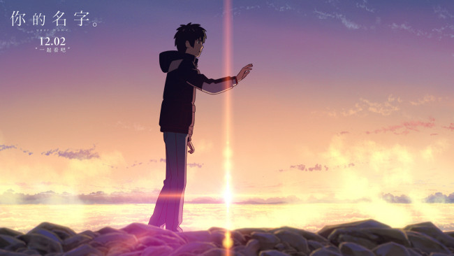 Обои картинки фото аниме, kimi no na wa, фон, взгляд, девушка