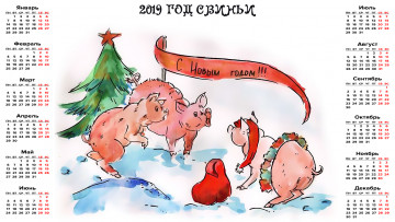 обоя календари, праздники,  салюты, поросенок, мешок, свинья, елка