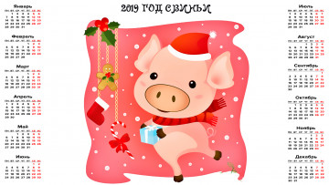 Картинка календари праздники +салюты свинья подарок поросенок шапка