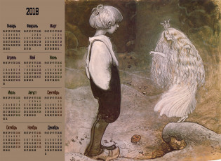 Картинка календари фэнтези корона девушка мальчик