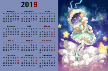 Картинка календари аниме девушка зонт облако звезда