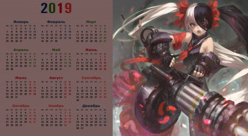 Картинка календари аниме девушка оружие