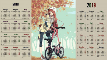 обоя календари, аниме, девушка, взгляд, велосипед, дерево