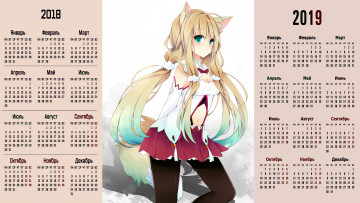 Картинка календари аниме существо девушка