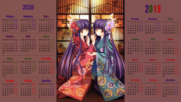 обоя календари, аниме, взгляд, двое, кимоно, девушка
