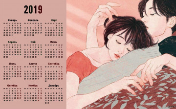 обоя календари, рисованные,  векторная графика, девушка, парень, ласка