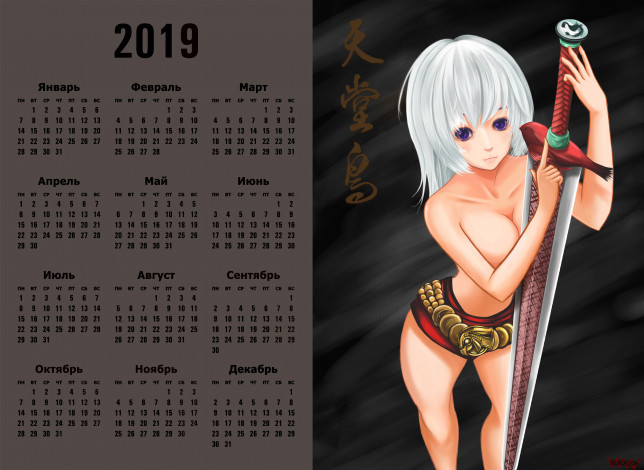 Обои картинки фото календари, аниме, девушка, взгляд, оружие