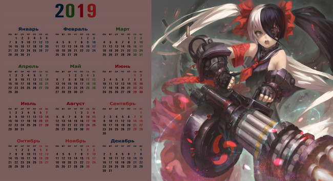 Обои картинки фото календари, аниме, девушка, оружие