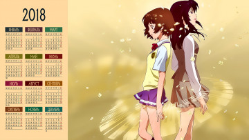 Картинка календари аниме двое взгляд девушка