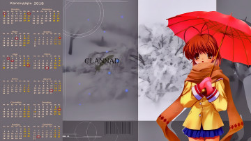 Картинка календари аниме зонт взгляд девушка