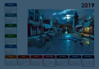 Картинка календари фэнтези город улица ночь здание дом витрина