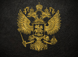 Картинка герб+россии разное символы+ссср +россии наш национальный герб россии с двумя орлами короной и георгием победоносцем