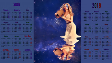 Картинка календари компьютерный+дизайн отражение кувшин взгляд девушка