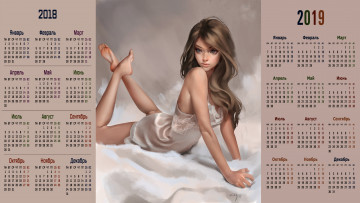 Картинка календари рисованные +векторная+графика взгляд девушка