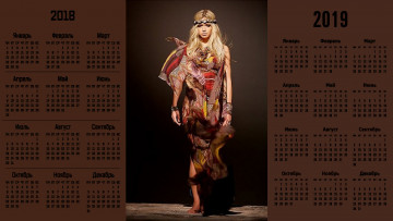 Картинка календари знаменитости взгляд певица женщина вера брежнева