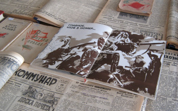 Картинка разное канцелярия +книги вeликая отечественная война газеты книги победа