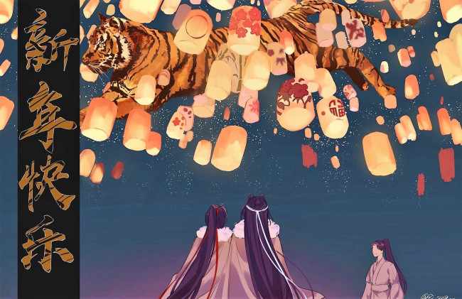 Обои картинки фото аниме, mo dao zu shi, вэй, усянь, лань, ванцзы, сычжуй, тигр, фонарики