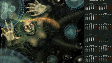 Картинка календари фэнтези медуза существо