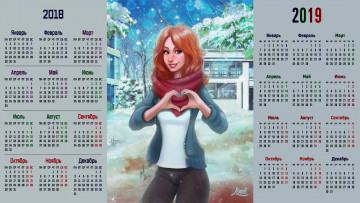 обоя календари, рисованные,  векторная графика, девушка, взгляд, жест