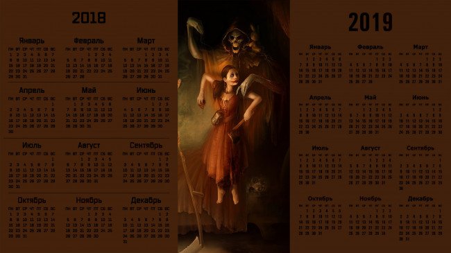 Обои картинки фото календари, фэнтези, девочка, скелет, существо