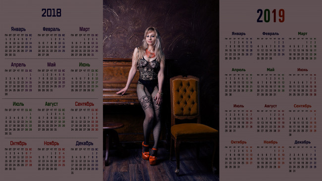Обои картинки фото календари, девушки, взгляд, стул