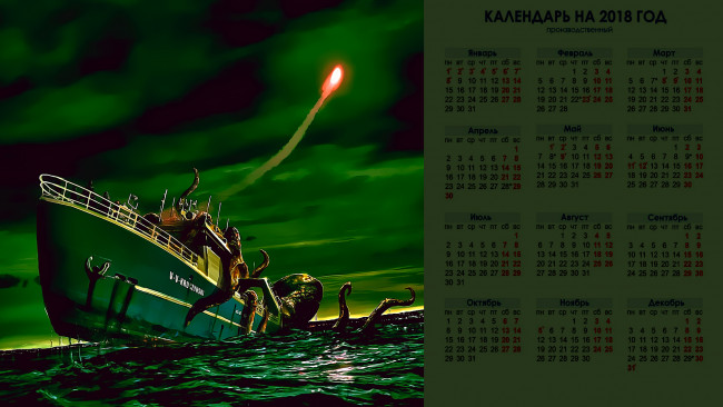 Обои картинки фото календари, фэнтези, корабль, водоем, осьминог