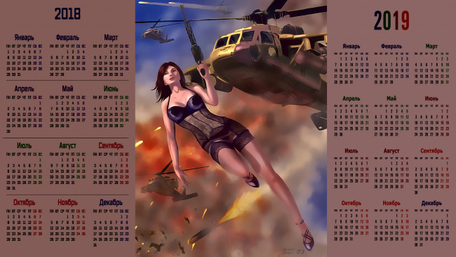 Обои картинки фото календари, фэнтези, вертолет, оружие, девушка