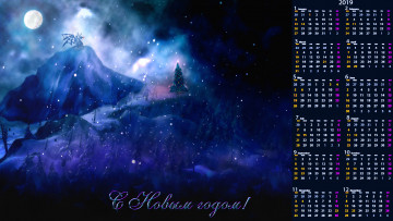 Картинка календари праздники +салюты дракон гора елка луна ночь