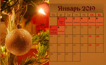 Картинка календари праздники +салюты лампочка гирлянда шар ветка игрушка