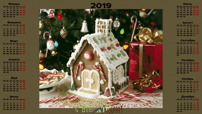 Обои картинки фото календари, праздники,  салюты, дом, игрушка, елка
