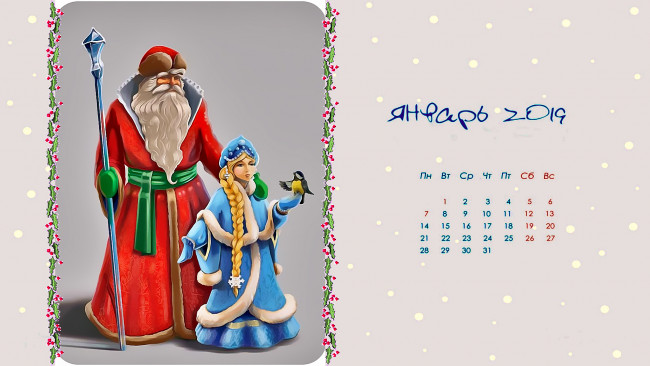 Обои картинки фото календари, праздники,  салюты, синица, птица, посох, снегурочка