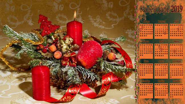 Обои картинки фото календари, праздники,  салюты, свеча, ветка, игрушка