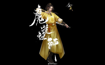 Картинка видео+игры the+untamed цзинь цзисюань меч