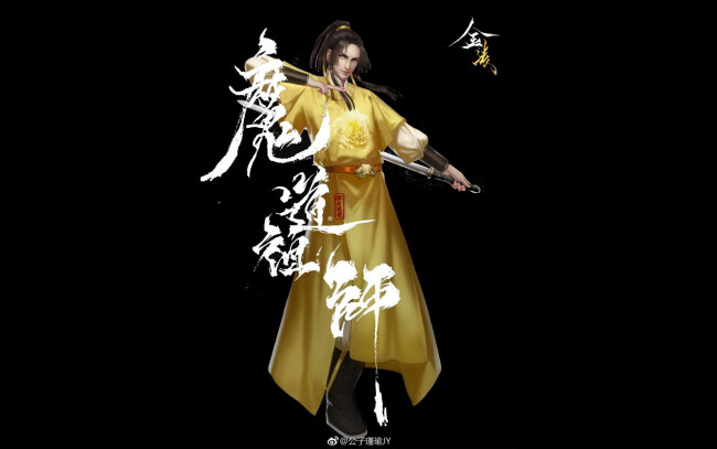 Обои картинки фото видео игры, the untamed, цзинь, цзисюань, меч